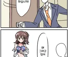 [@] 미래의 수영복 사진.manhwa