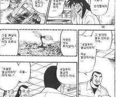 인생을 꿰뚫는 만화 명언