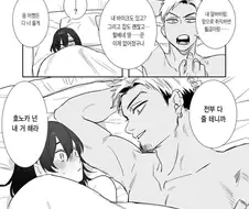 금태양 순애 만화.manwha