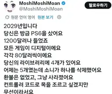 게이머를 기다리는 어두운 미래