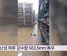 중국 홍수 치수의 난이도가 레알 헬인 이유