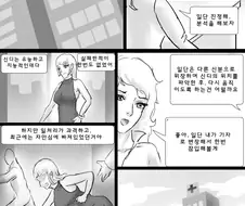 여자 스파이 결박해서 인형만드는 만화.manwha