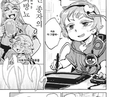 동방) 야밤에는 요로결석 걸리는 만화.manga