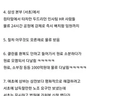 삼성전자 고객사 소식이 존나 허무맹랑하긴한데