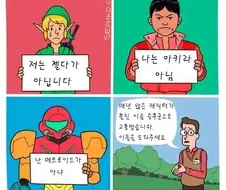 틀린 이름 증후군