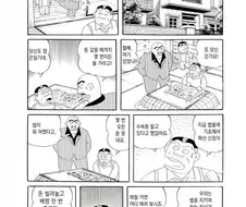 일본 사채업자 만화