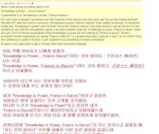 아는 것이 힘이다 프랑스는 베이컨