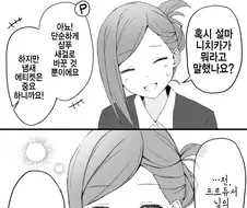 @) 냄새 맡는 하즈키.manga
