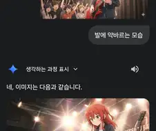 봇치더락)나노바나나 이렇게 쓰는거 맞나요