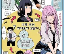 오타쿠에게만 상냥한 갸루...jpg