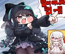 트릭컬)셰이디는 아가야