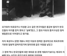 이토 히로부미 그 양반도 결과적으론 실패자임
