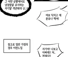 딸천재 김연딸.manhwa