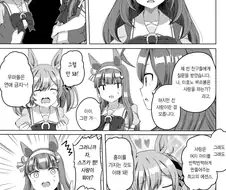 [말딸] 우마돌은 연애 금지~!.manhwa