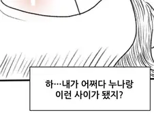 자꾸 아다라고 놀리는 옆집 누나.manhwa