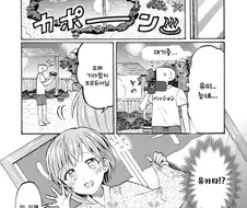 @) 유미와 온천로케 연습 만화