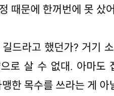 유유자적농가)길드의 담합에 대항하는 자세