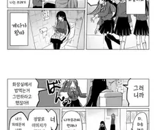 이것은 미소녀 M인가 S인가.manga