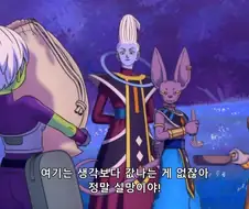 드래곤볼 슈퍼) 이제와서 보면 간이 배밖으로 나온 치라이