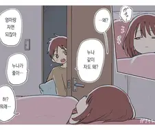 누나 허벅지로 기분좋아지는.manhwa