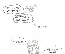 사람목숨보다 고작 짤리는게 걱정인 만화