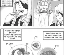 가테) 고독한 괴식가 만화.manga