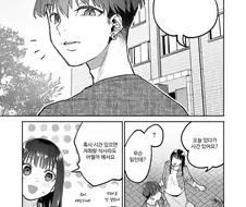 잘나가는 명문대 인싸남의 취미는.manga