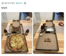 개를 잡아먹었다는 의혹을 받는 사람