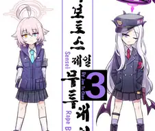 블루아카) 애니로 보는 블루아카 세계관 최강자