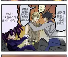최면에 걸린 전사 manhwa