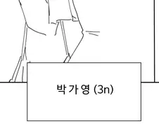 ㅇㅎ)곤란한 옆집여자.manhwa