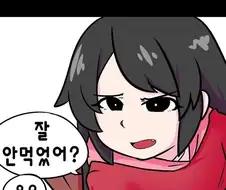 모녀가 야채먹는 manhwa