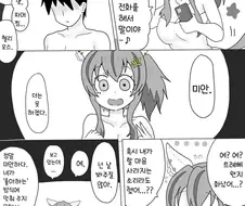 말딸) NTR 당하는 헬리오스.manga