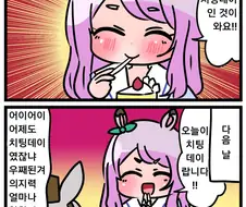 [말딸] 맥퀸과 다이어트 그리고 치팅 데이.manhwa