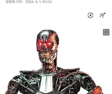 시대가 흘러 퇴물이 되어버린 스카이넷