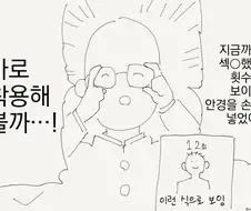 ㅅㅅ한 횟수가 보이는 manga