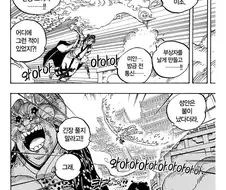 원피스 ???: 커다란 요괴가 나타났다 하니 찾으러 가자