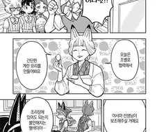 요리하는데 차별하지 않는 manhwa