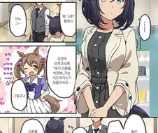 말딸) 요망한 에이신.manwha