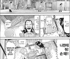 [괴짜가족]침낭 쟁탈전