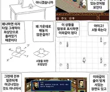 삼국지 영걸전이 불편한 만화