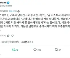 섹프에서 진짜 연인이 되는 법