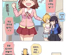 @) 미라이에게 피자 사주는 만화.manhwa