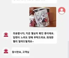 KFC 고객센터에 문의한 오타쿠