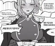 기가센 상사일수록 약점인 부위