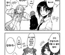 @) 283 데뷔일화 듣고 조커되는 니치카.manga