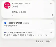 치킨 시키니까 우울증 싹 사라짐 ㅋㅋㅋㅋㅋㅋㅋㅋ