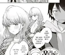 남성공포증 치료하는 만화