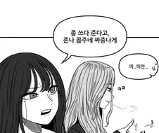 무서운 일진 누나들에게 폰 뺏기는.manga