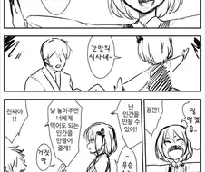 여자애 ㅇㅅ 시키는 만화 ^,^